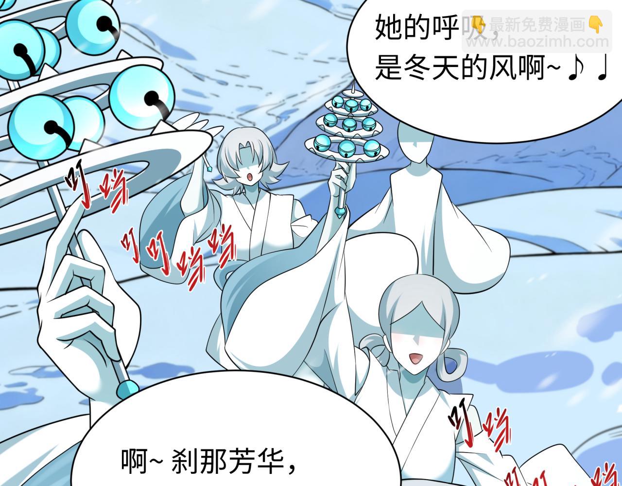 全球詭異時代 - 第543話 扶桑篇-雪女的夢境！(1/4) - 5