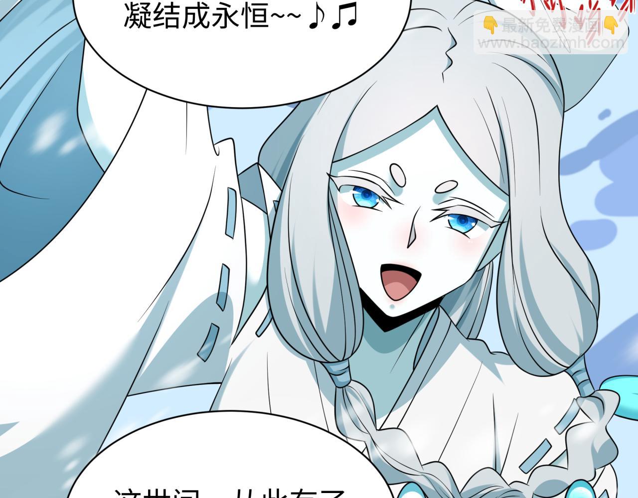 全球詭異時代 - 第543話 扶桑篇-雪女的夢境！(1/4) - 6