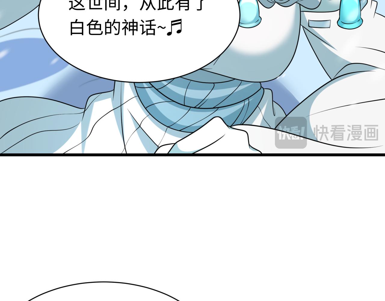 全球詭異時代 - 第543話 扶桑篇-雪女的夢境！(1/4) - 7