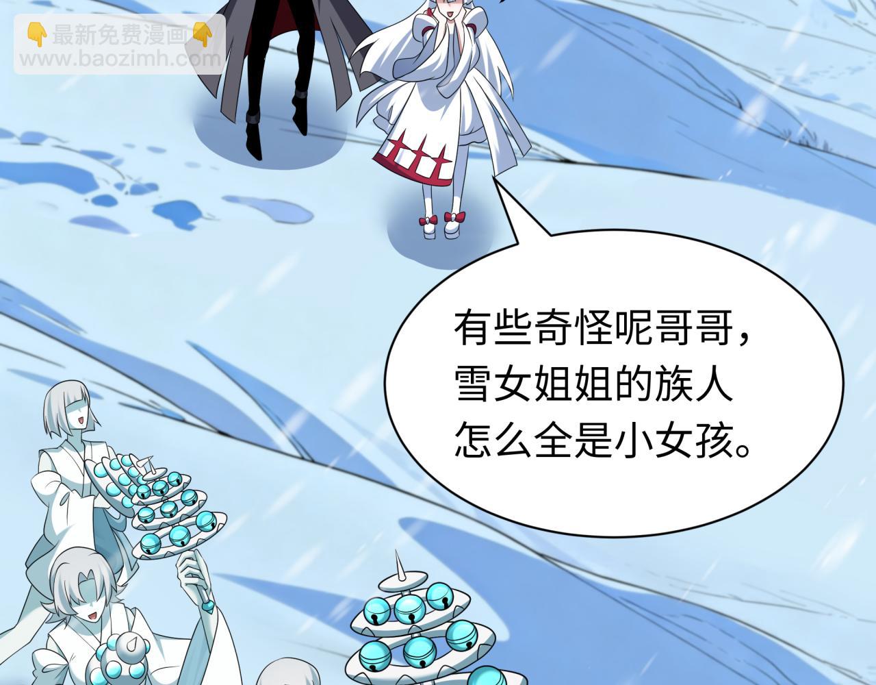 全球詭異時代 - 第543話 扶桑篇-雪女的夢境！(1/4) - 1