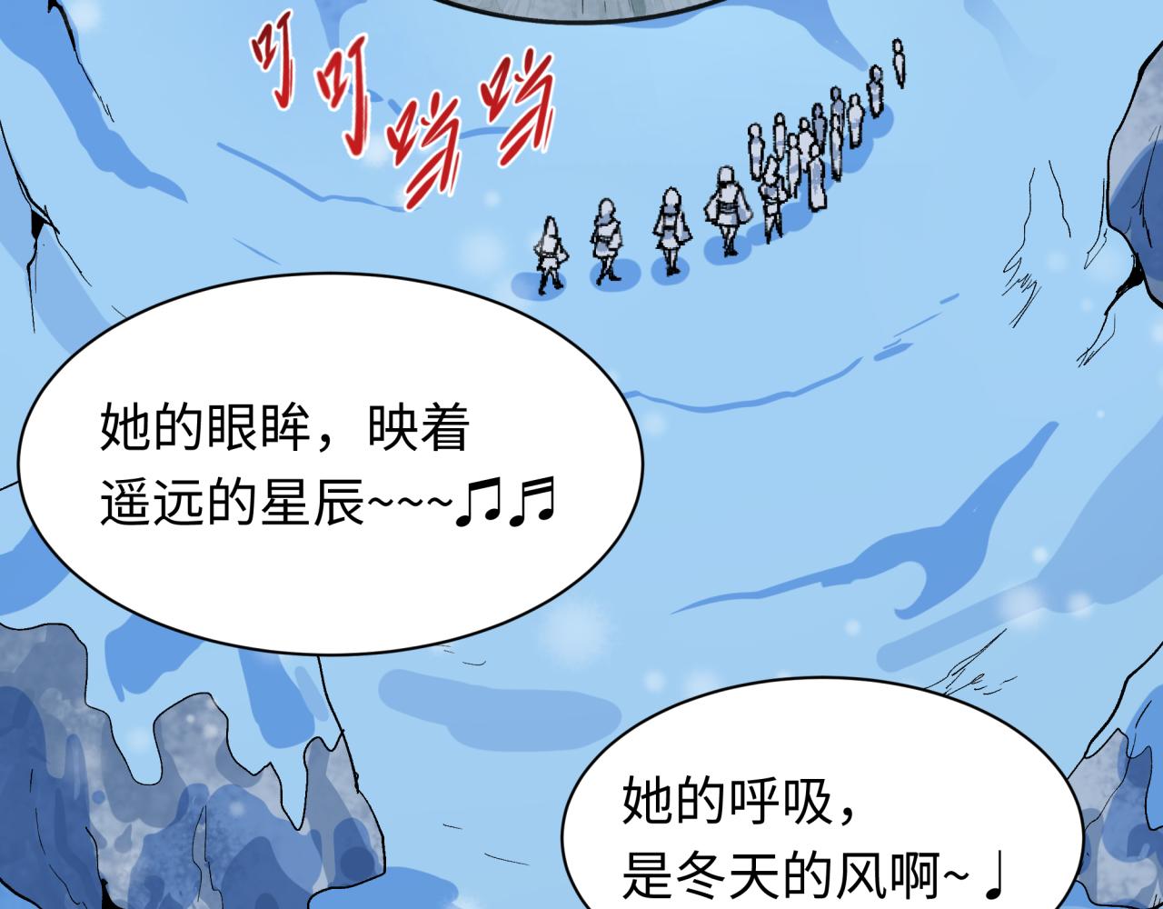 全球詭異時代 - 第543話 扶桑篇-雪女的夢境！(1/4) - 6