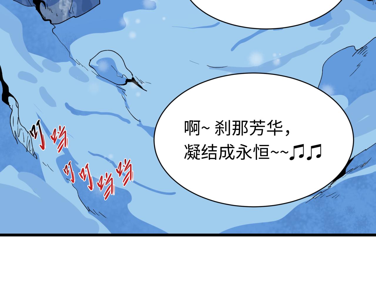 全球詭異時代 - 第543話 扶桑篇-雪女的夢境！(1/4) - 7