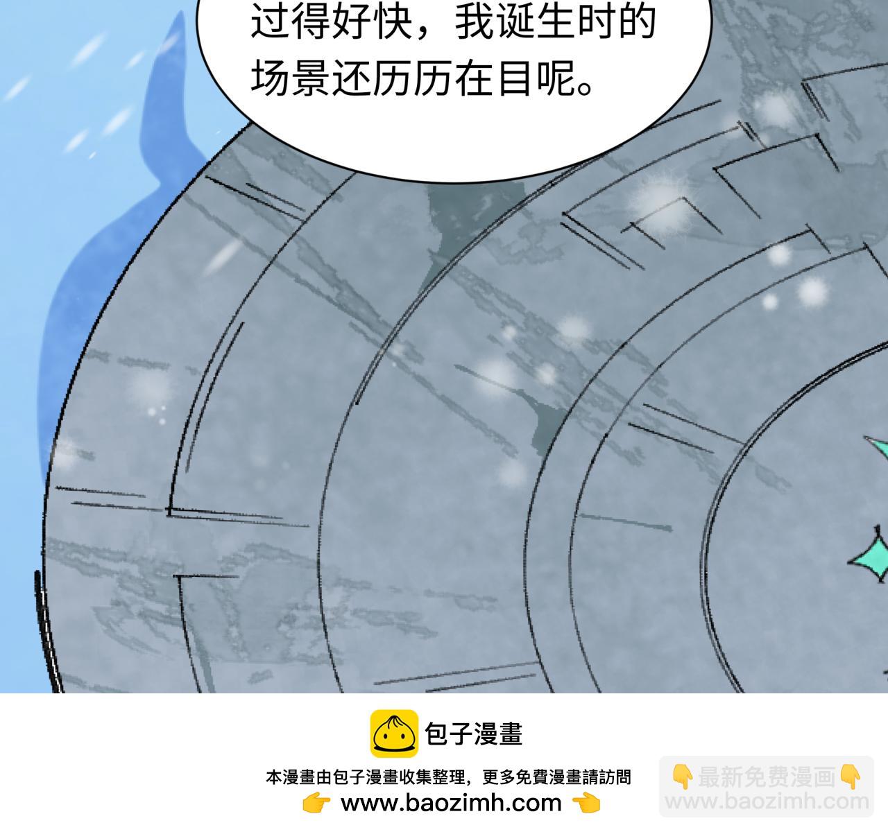 全球詭異時代 - 第543話 扶桑篇-雪女的夢境！(1/4) - 2