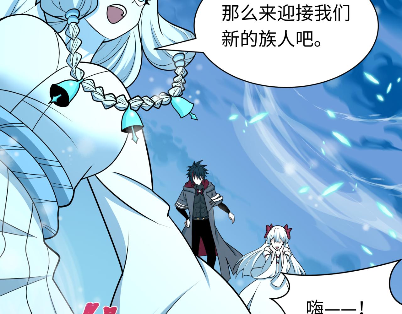 全球詭異時代 - 第543話 扶桑篇-雪女的夢境！(2/4) - 6