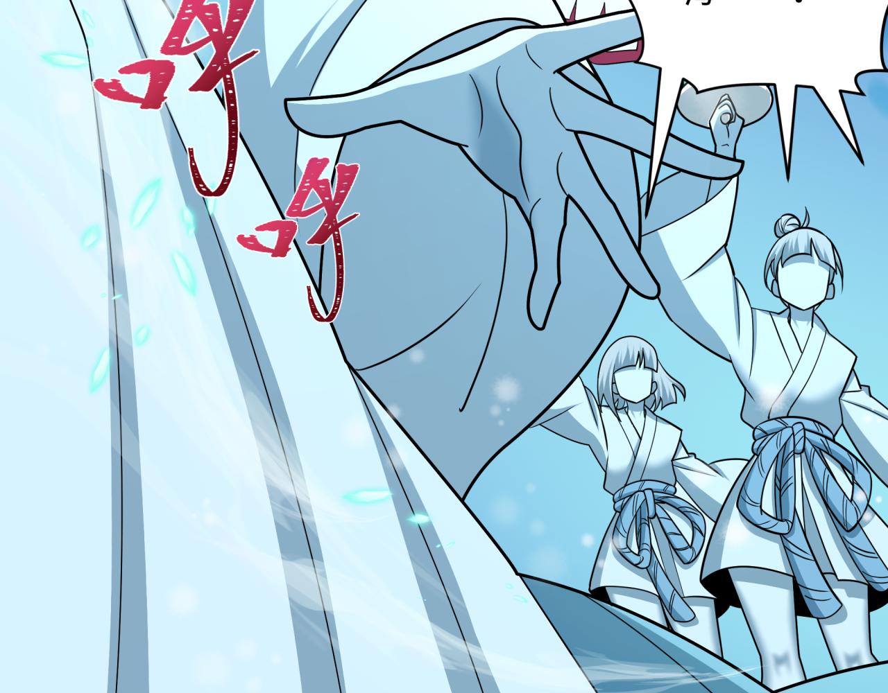 全球詭異時代 - 第543話 扶桑篇-雪女的夢境！(2/4) - 7