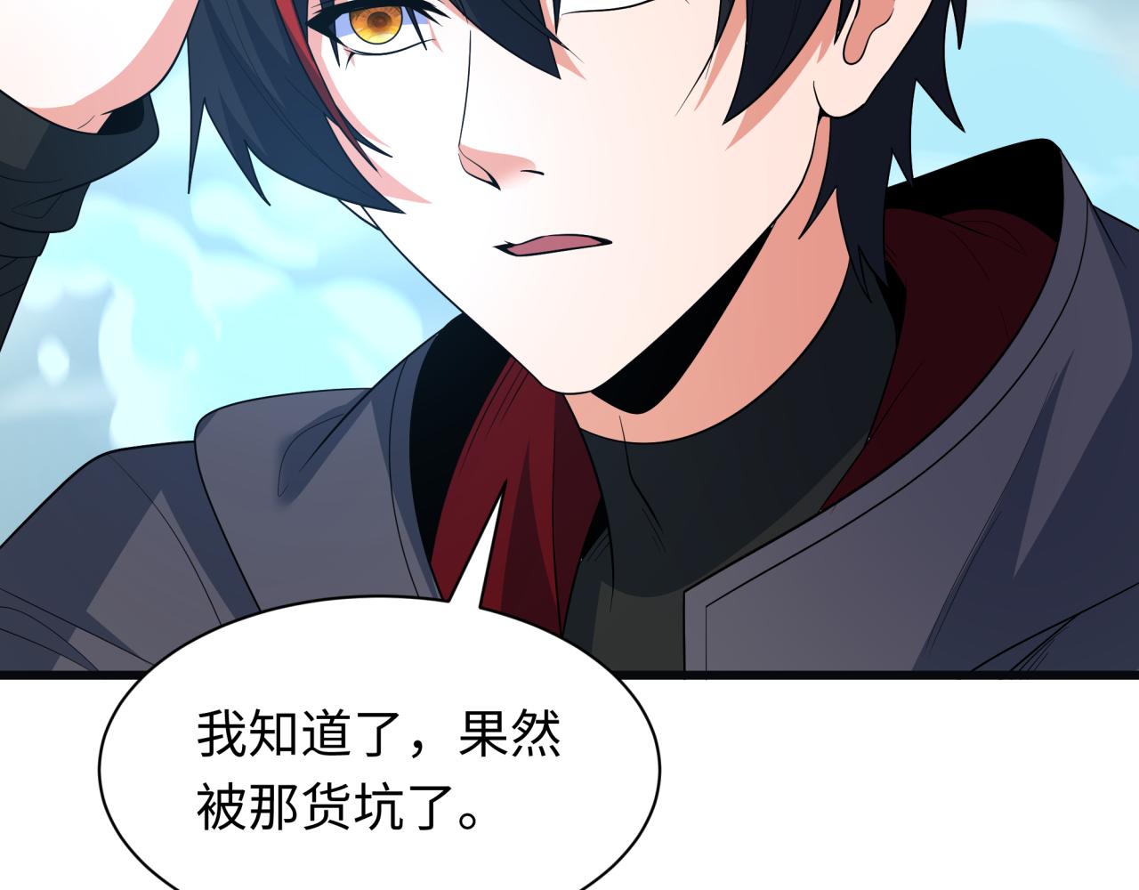 全球詭異時代 - 第543話 扶桑篇-雪女的夢境！(1/4) - 7