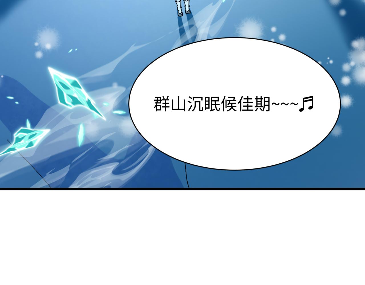 全球詭異時代 - 第543話 扶桑篇-雪女的夢境！(2/4) - 3