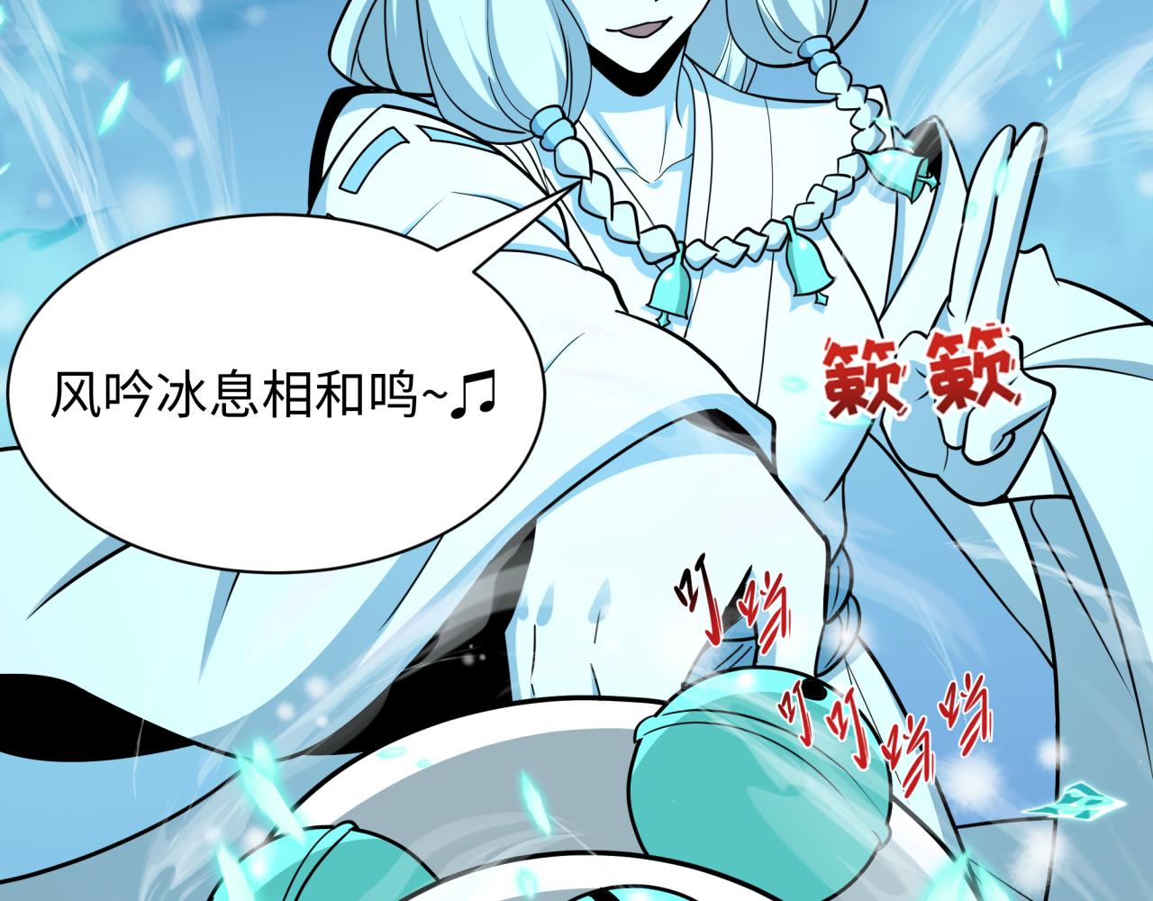 全球詭異時代 - 第543話 扶桑篇-雪女的夢境！(2/4) - 3