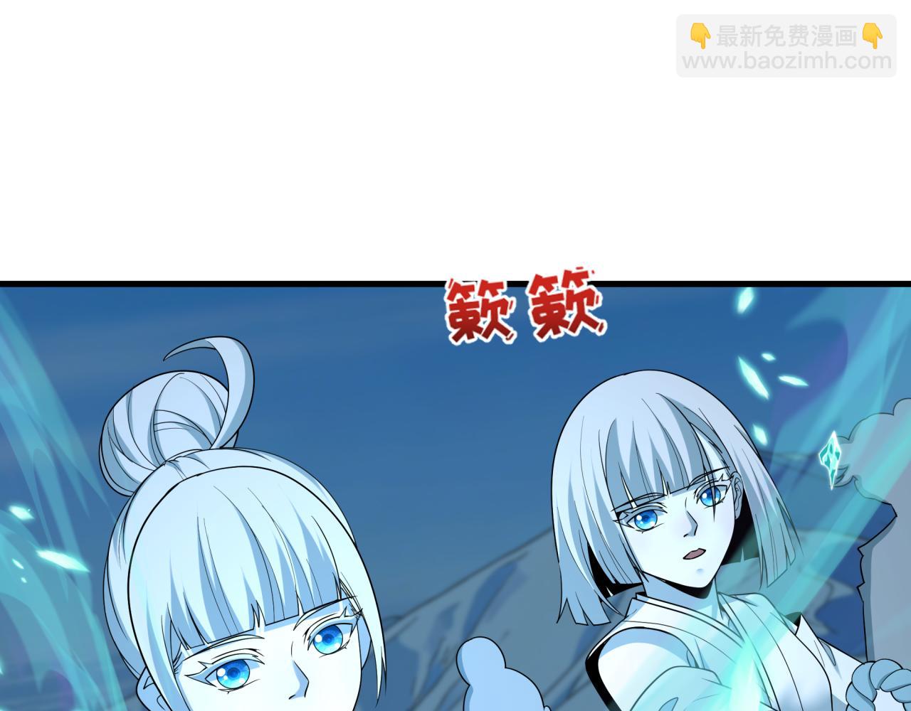 全球詭異時代 - 第543話 扶桑篇-雪女的夢境！(2/4) - 6
