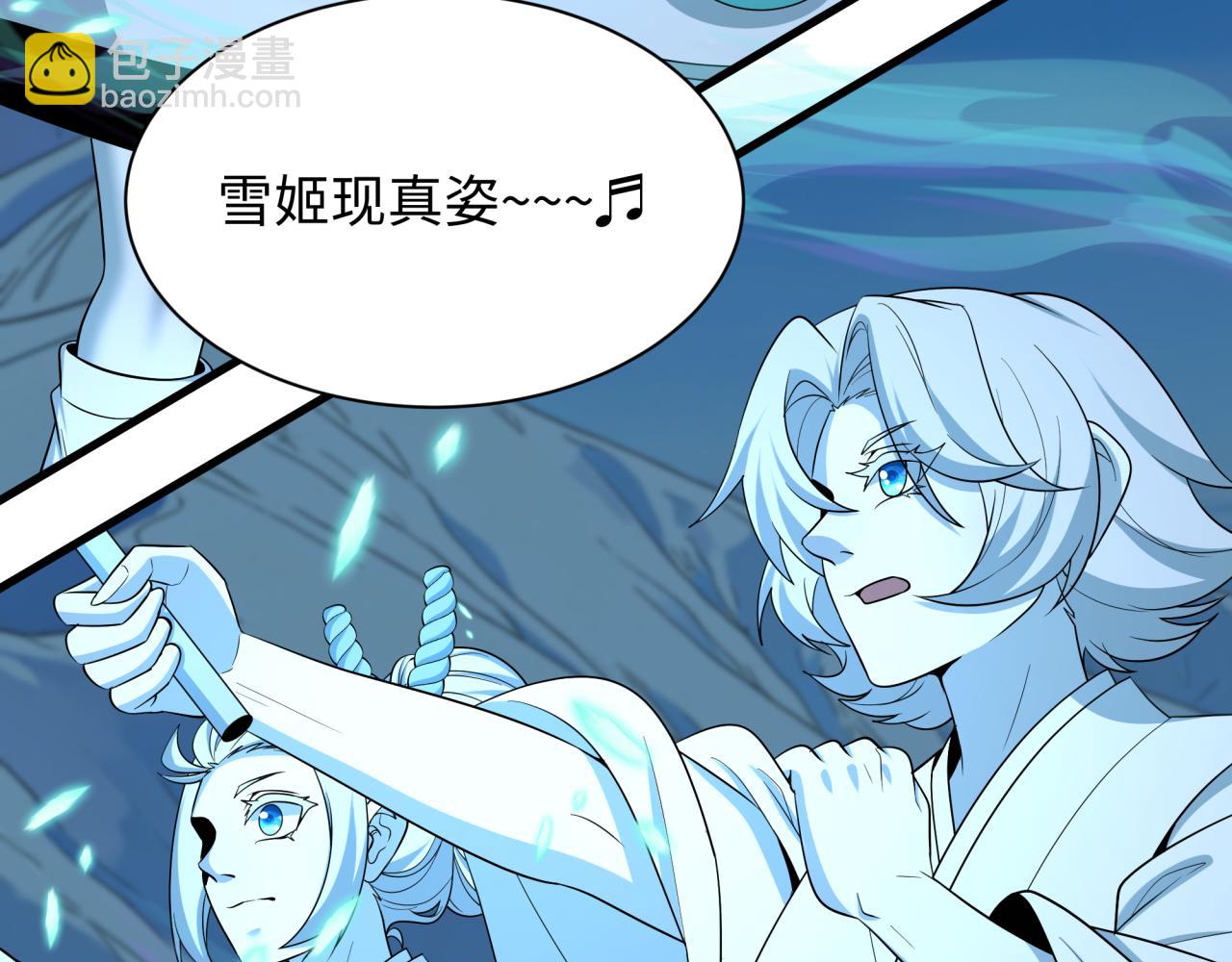 全球詭異時代 - 第543話 扶桑篇-雪女的夢境！(2/4) - 8