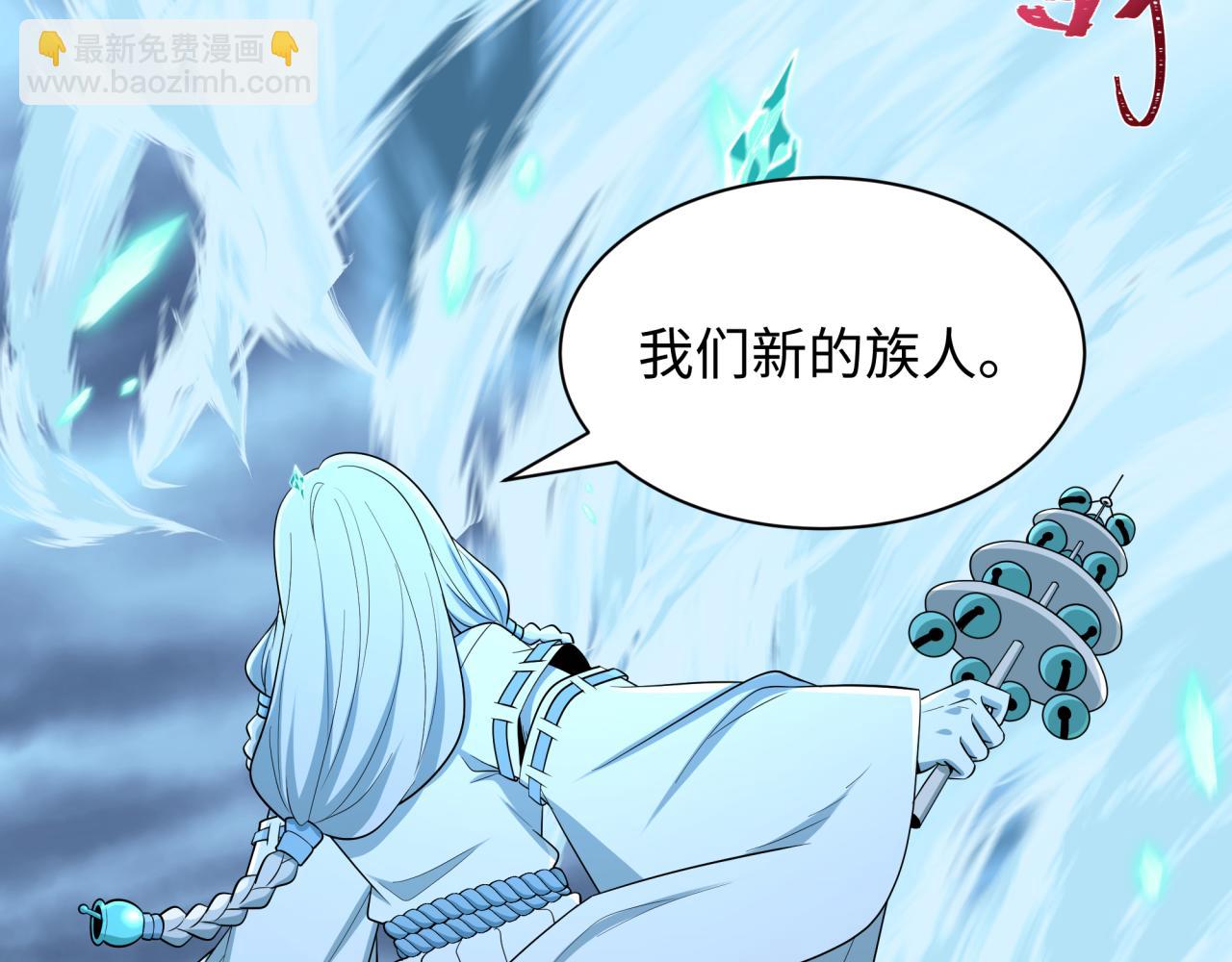 全球詭異時代 - 第543話 扶桑篇-雪女的夢境！(2/4) - 2