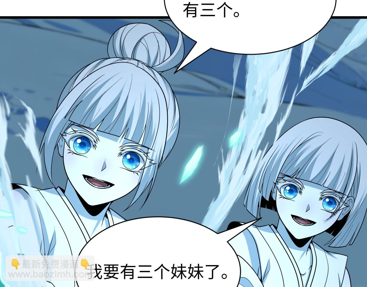 全球詭異時代 - 第543話 扶桑篇-雪女的夢境！(2/4) - 4