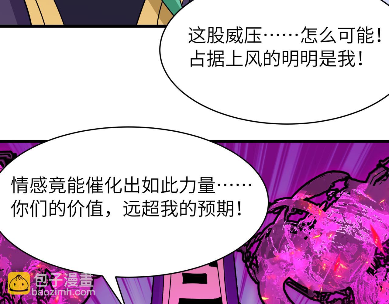 全球詭異時代 - 第545話 扶桑篇-最後一個未誕生的雪妖！(1/4) - 2