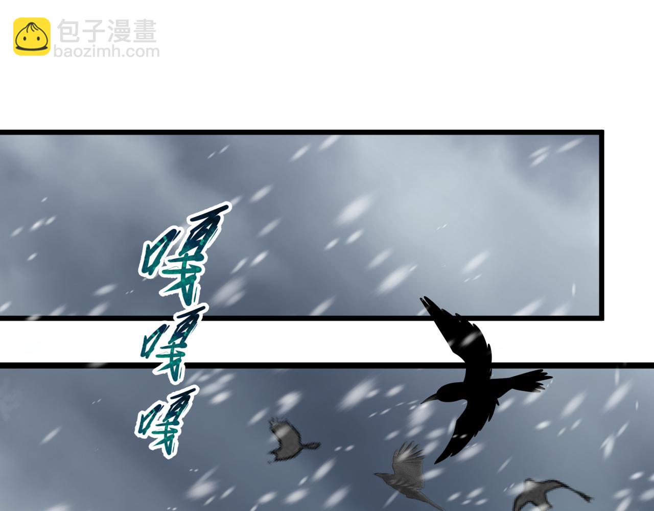 全球詭異時代 - 第545話 扶桑篇-最後一個未誕生的雪妖！(3/4) - 3