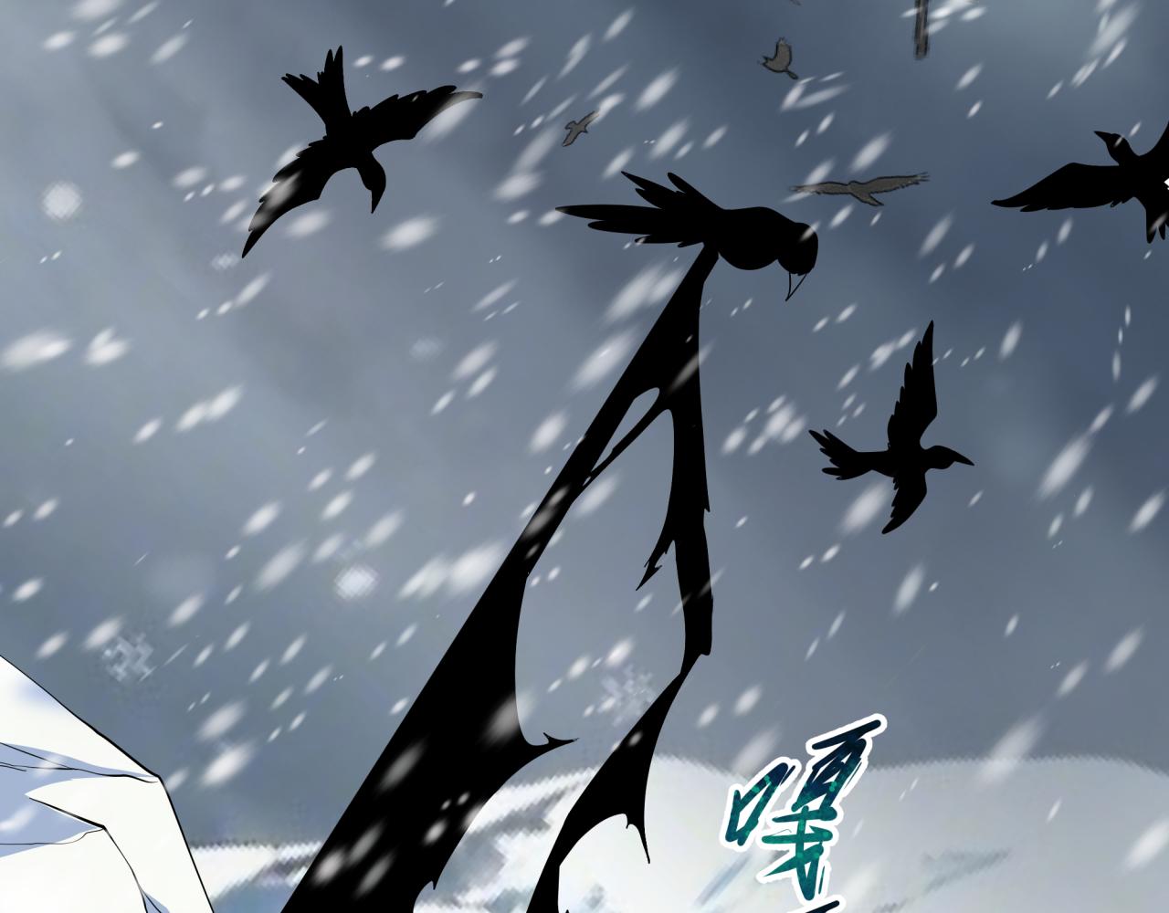 全球詭異時代 - 第545話 扶桑篇-最後一個未誕生的雪妖！(3/4) - 4