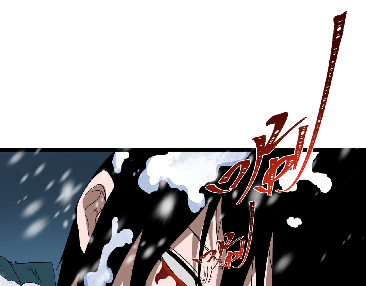 全球詭異時代 - 第545話 扶桑篇-最後一個未誕生的雪妖！(3/4) - 3