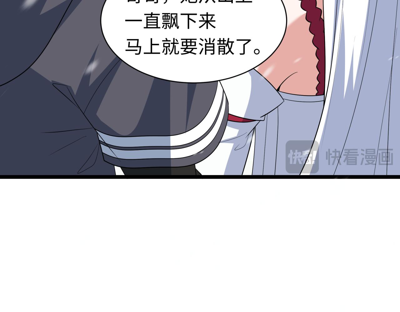 全球詭異時代 - 第545話 扶桑篇-最後一個未誕生的雪妖！(3/4) - 8