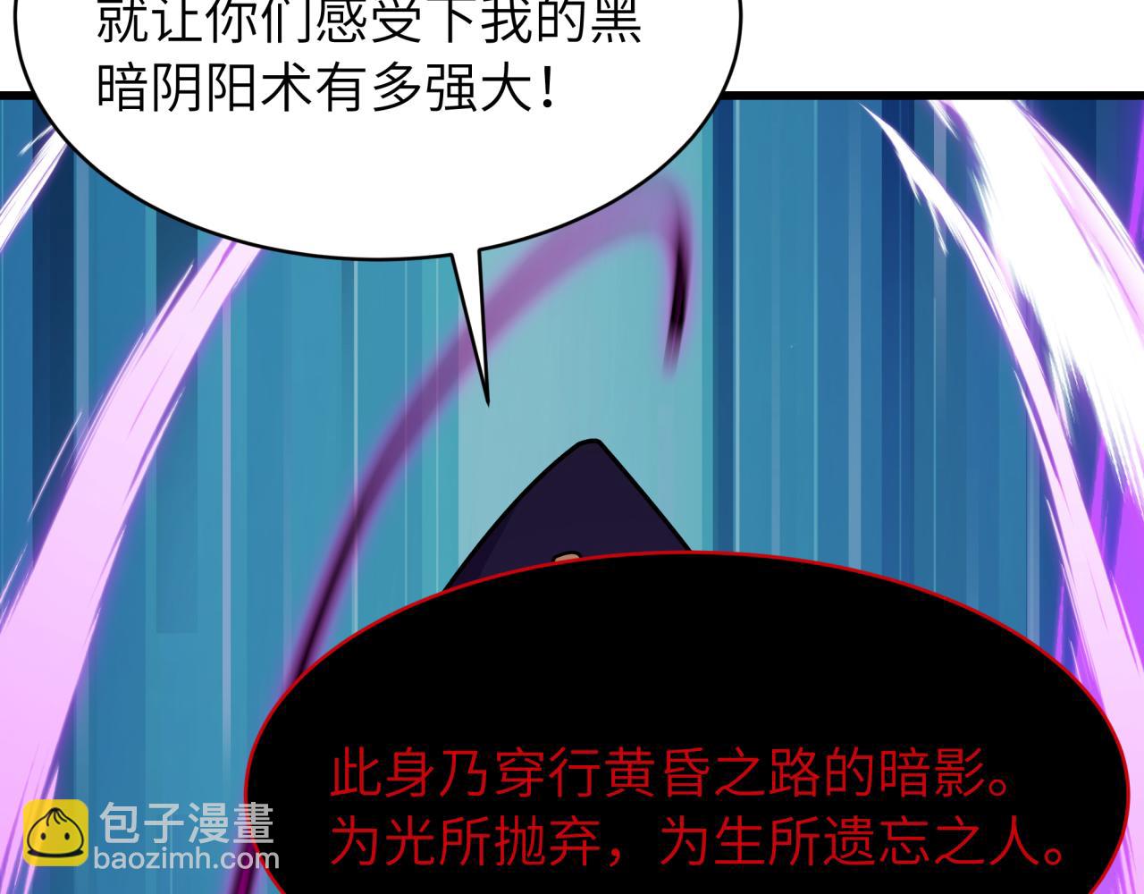 全球詭異時代 - 第545話 扶桑篇-最後一個未誕生的雪妖！(1/4) - 5