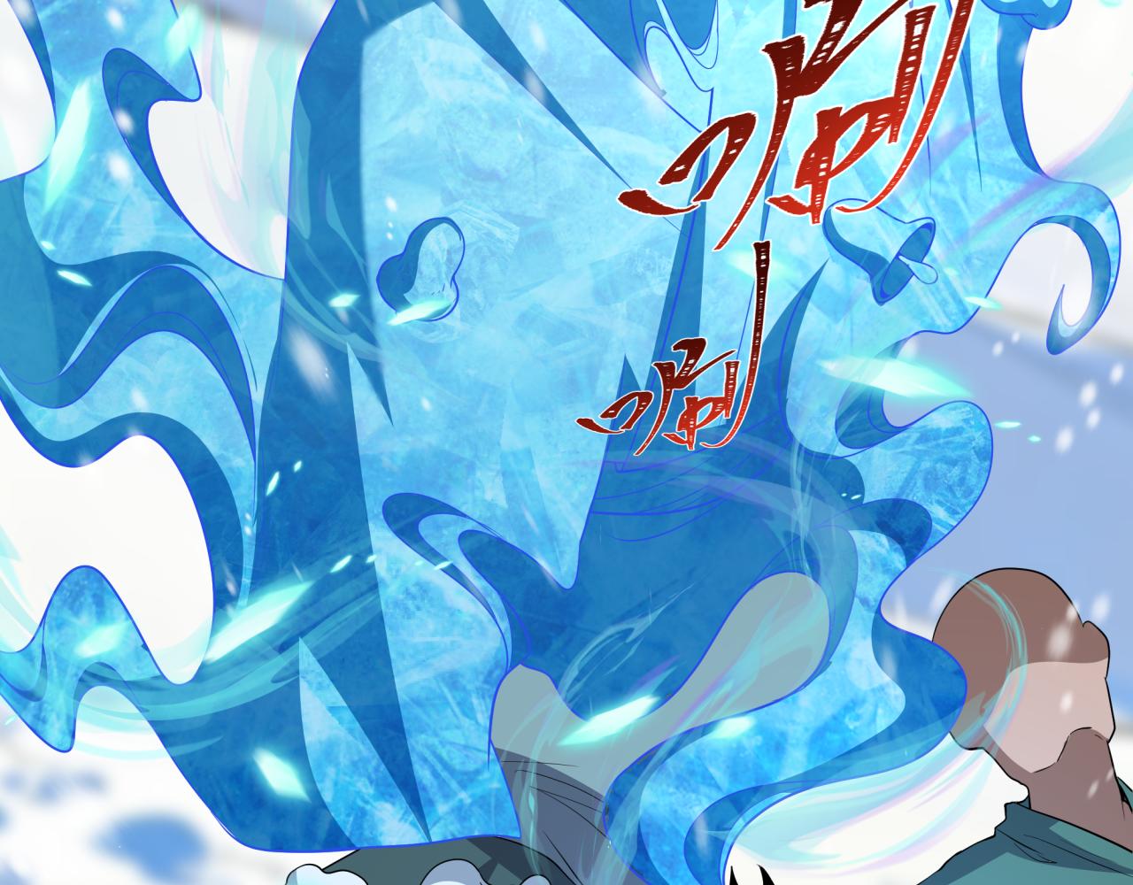 全球詭異時代 - 第545話 扶桑篇-最後一個未誕生的雪妖！(3/4) - 3