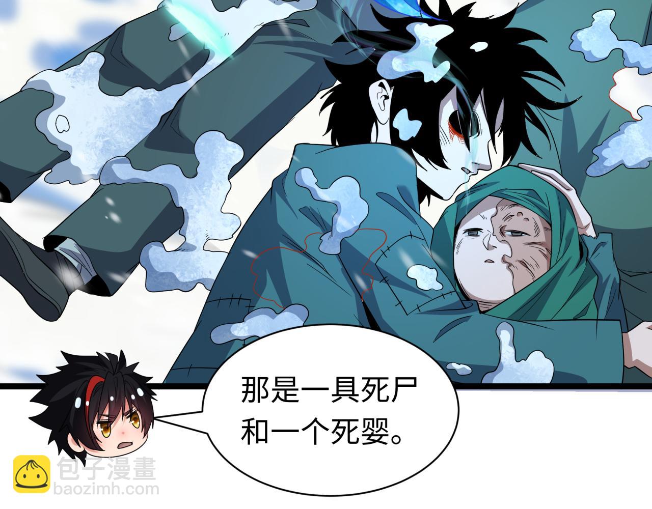 全球詭異時代 - 第545話 扶桑篇-最後一個未誕生的雪妖！(3/4) - 4