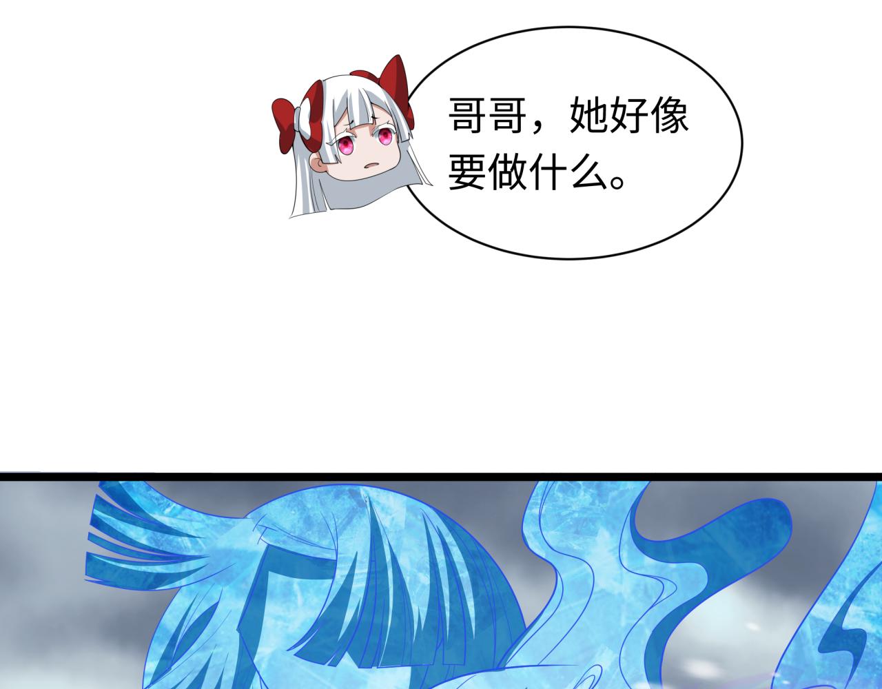 全球詭異時代 - 第545話 扶桑篇-最後一個未誕生的雪妖！(3/4) - 5