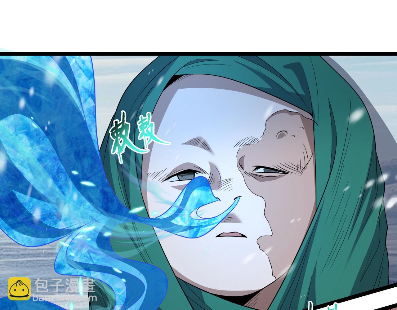 全球詭異時代 - 第545話 扶桑篇-最後一個未誕生的雪妖！(3/4) - 1