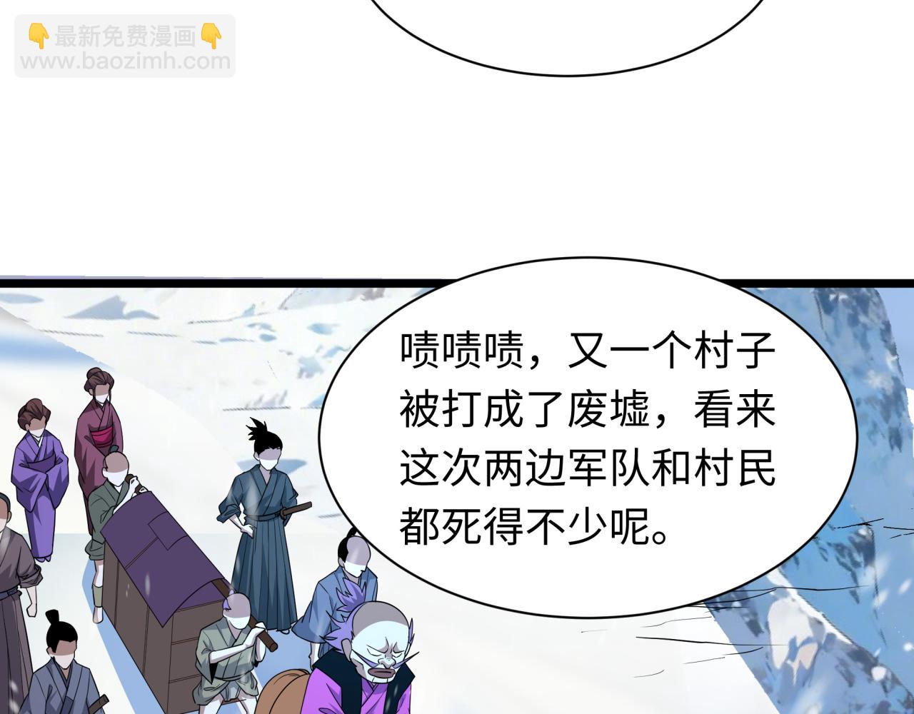 全球詭異時代 - 第545話 扶桑篇-最後一個未誕生的雪妖！(3/4) - 4