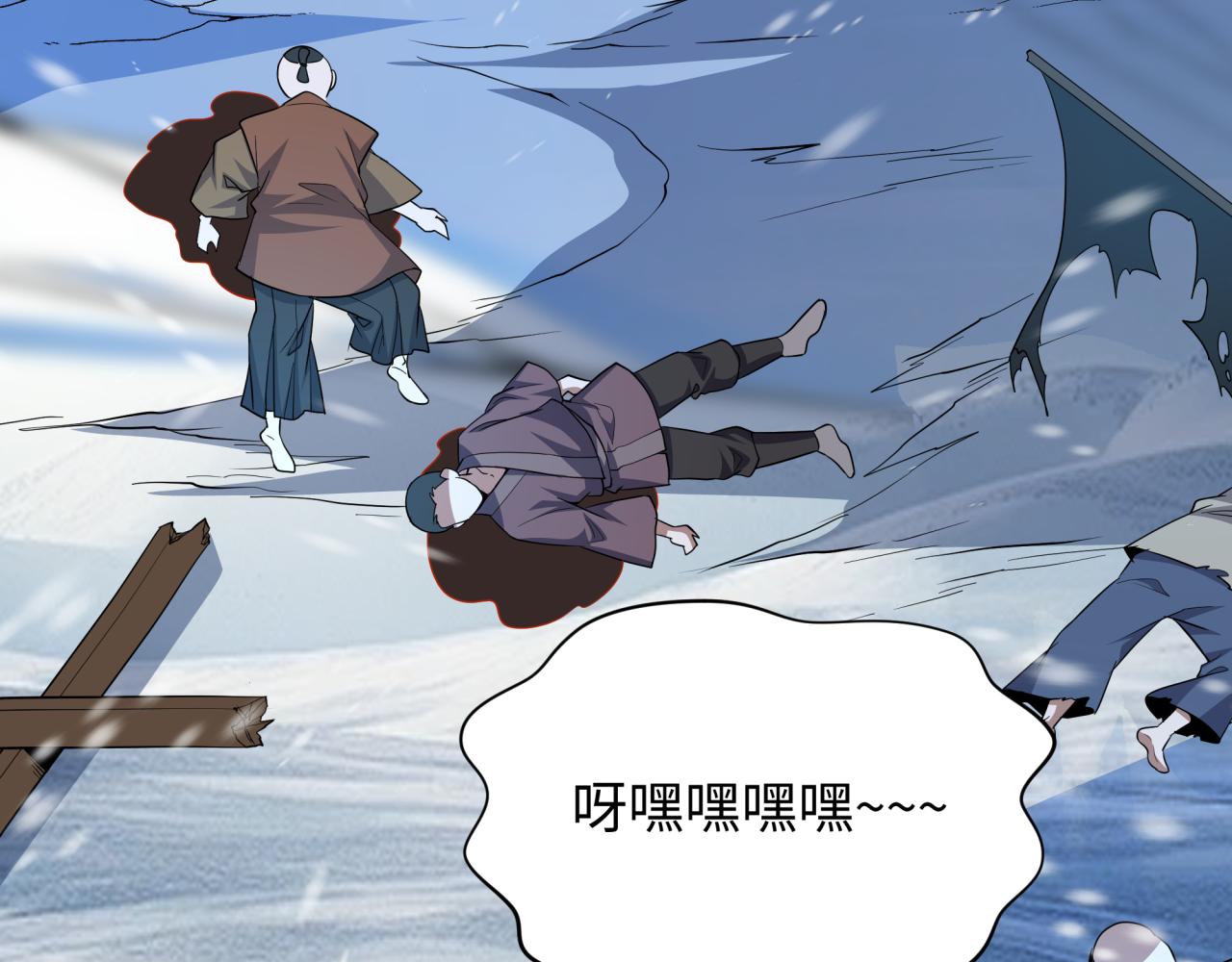 全球詭異時代 - 第545話 扶桑篇-最後一個未誕生的雪妖！(3/4) - 6