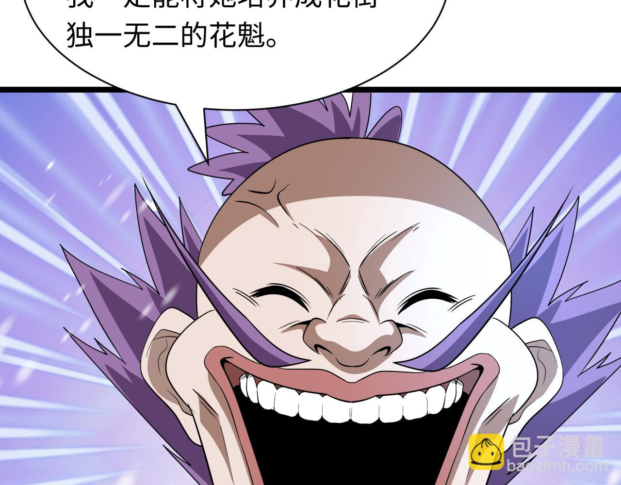 全球詭異時代 - 第545話 扶桑篇-最後一個未誕生的雪妖！(3/4) - 8