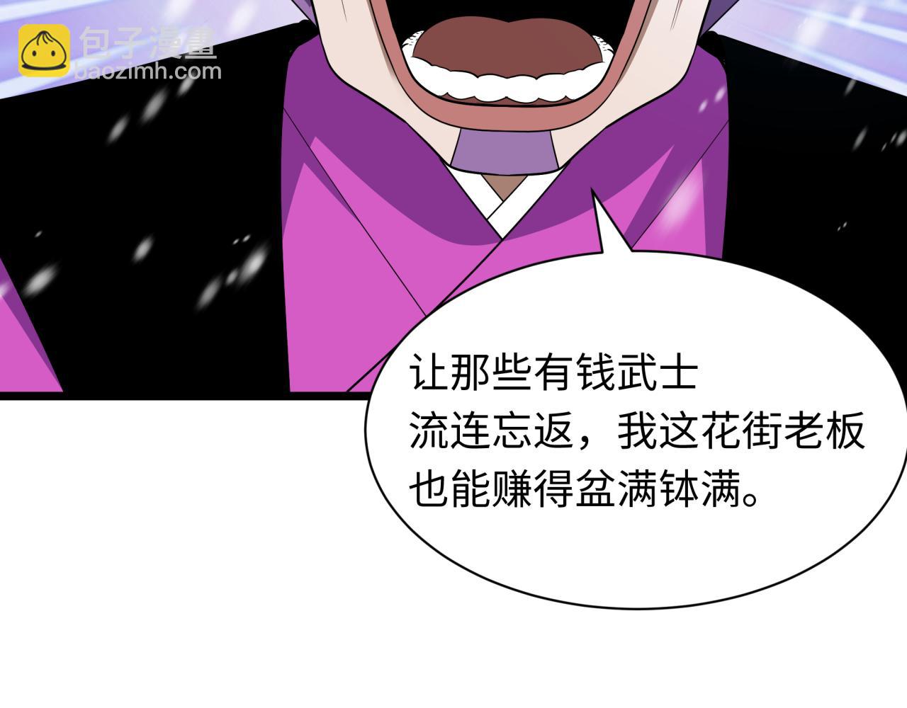 全球詭異時代 - 第545話 扶桑篇-最後一個未誕生的雪妖！(3/4) - 1