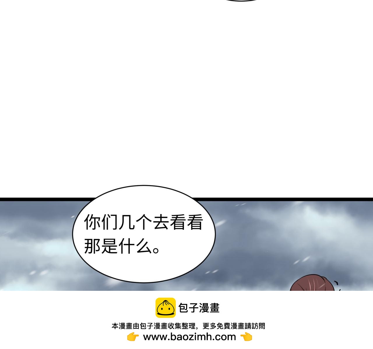 全球詭異時代 - 第545話 扶桑篇-最後一個未誕生的雪妖！(3/4) - 5