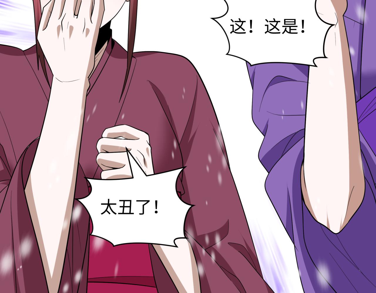 全球詭異時代 - 第545話 扶桑篇-最後一個未誕生的雪妖！(4/4) - 4