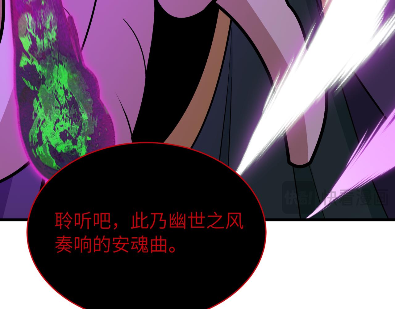 全球詭異時代 - 第545話 扶桑篇-最後一個未誕生的雪妖！(1/4) - 8