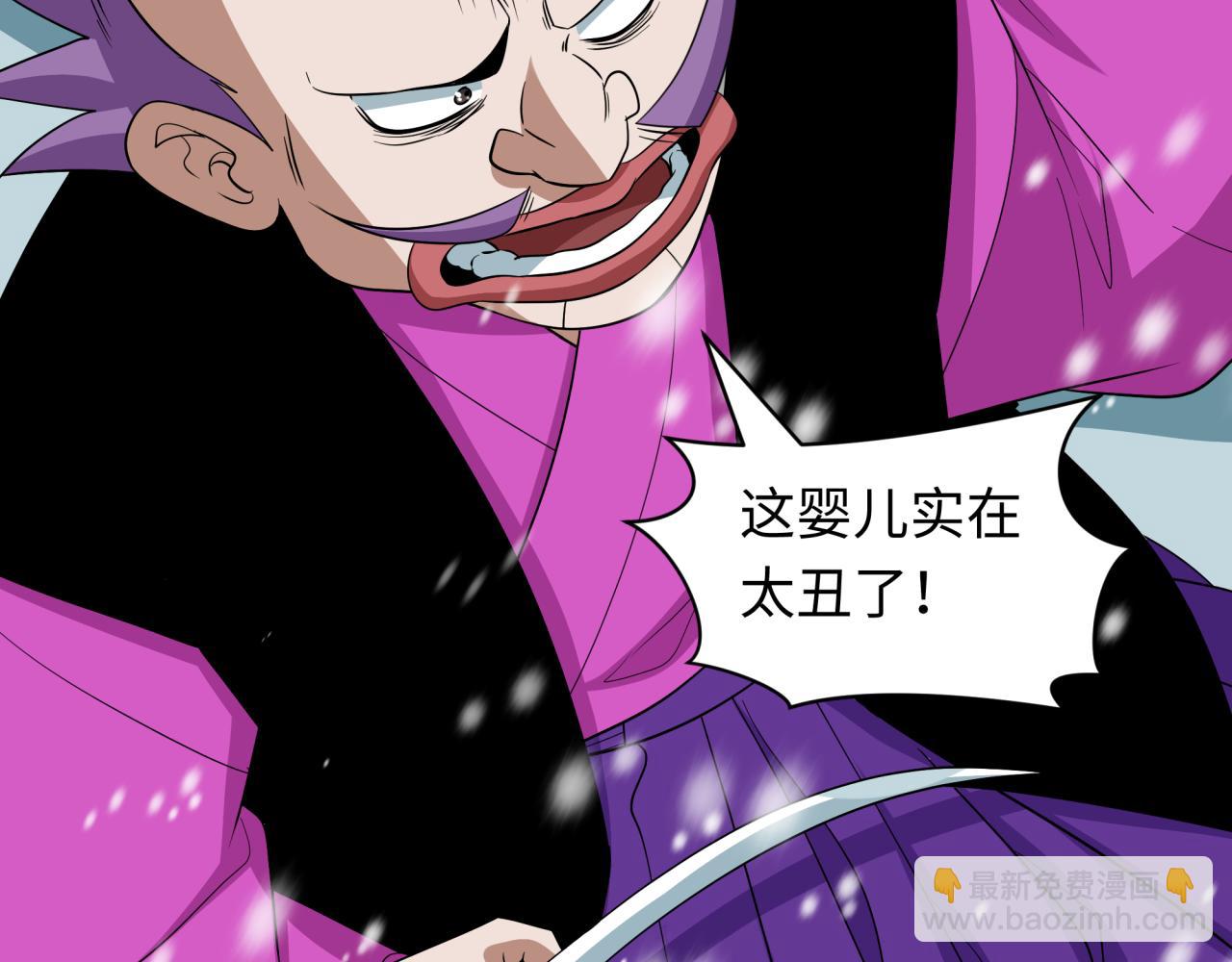 全球詭異時代 - 第545話 扶桑篇-最後一個未誕生的雪妖！(4/4) - 2