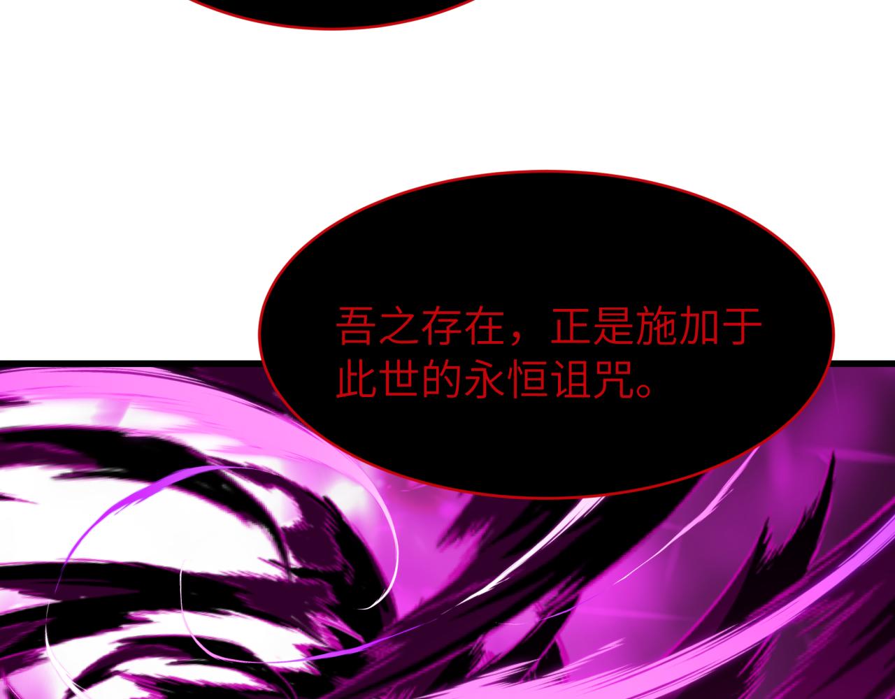 全球詭異時代 - 第545話 扶桑篇-最後一個未誕生的雪妖！(1/4) - 1