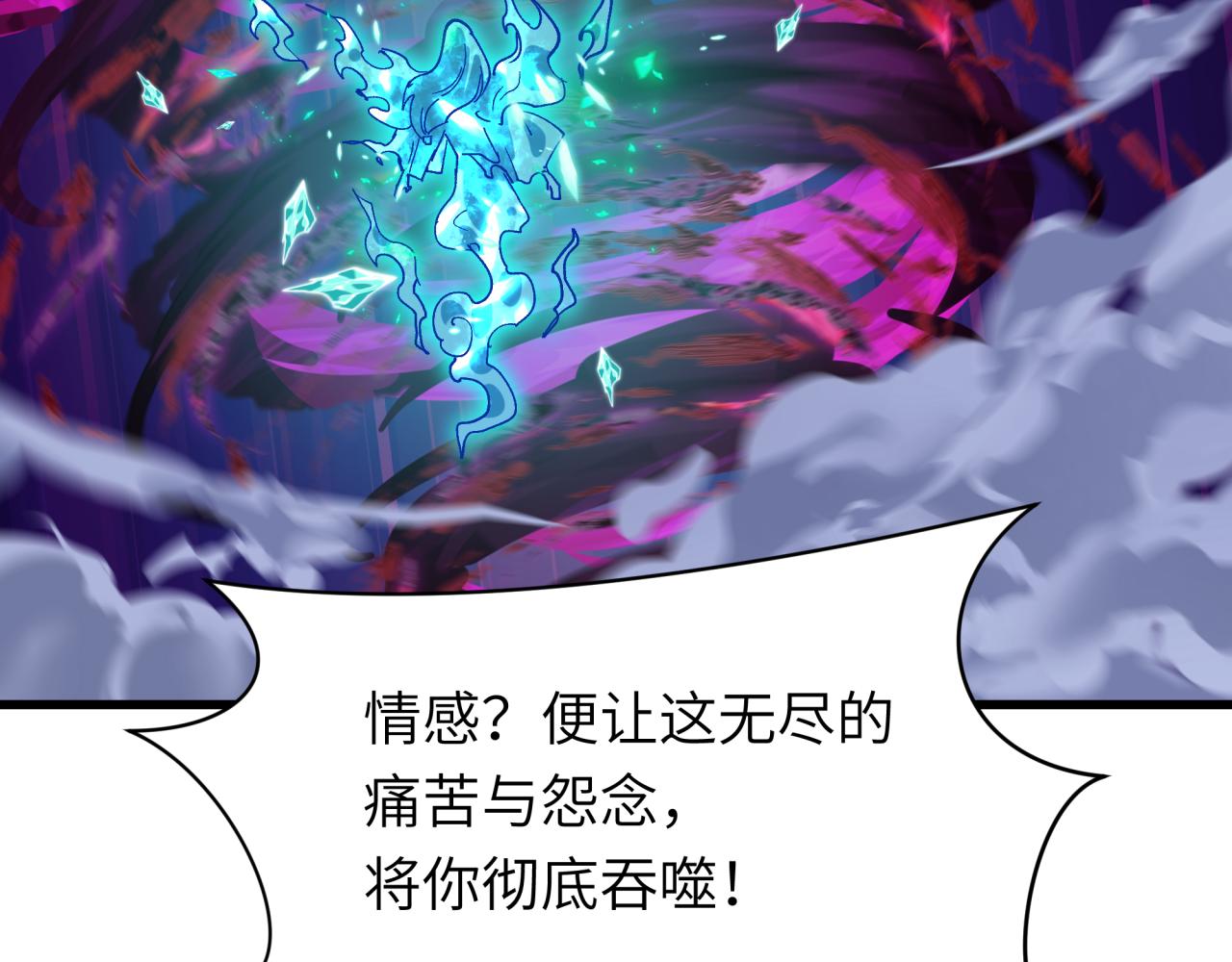 全球詭異時代 - 第545話 扶桑篇-最後一個未誕生的雪妖！(1/4) - 6