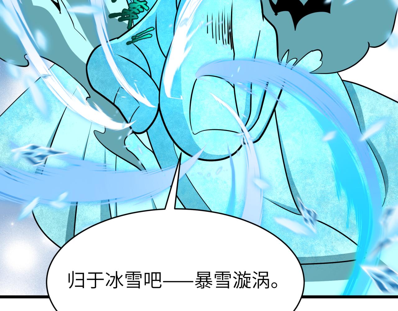 全球詭異時代 - 第545話 扶桑篇-最後一個未誕生的雪妖！(1/4) - 8