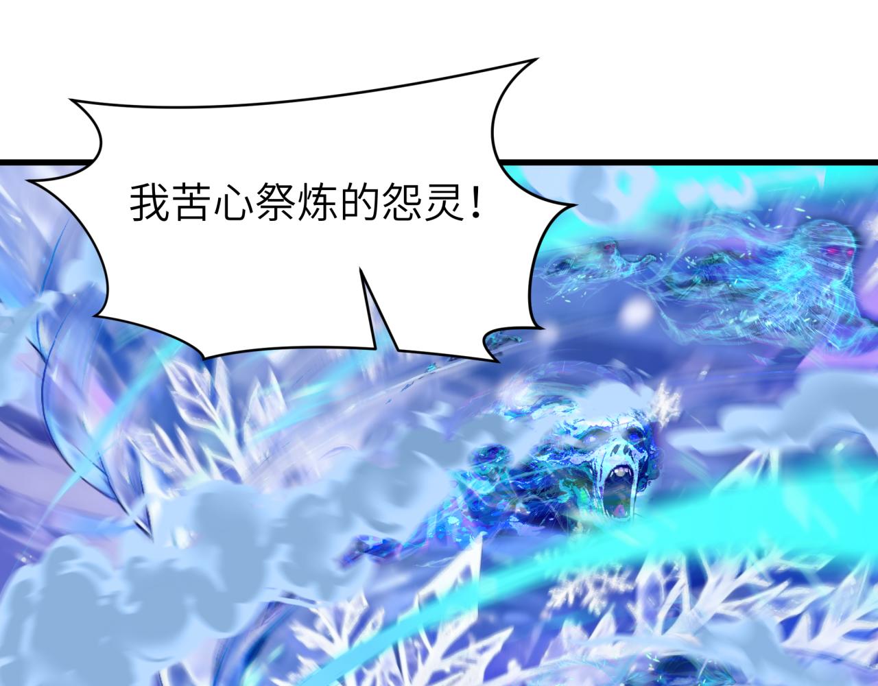 全球詭異時代 - 第545話 扶桑篇-最後一個未誕生的雪妖！(1/4) - 1