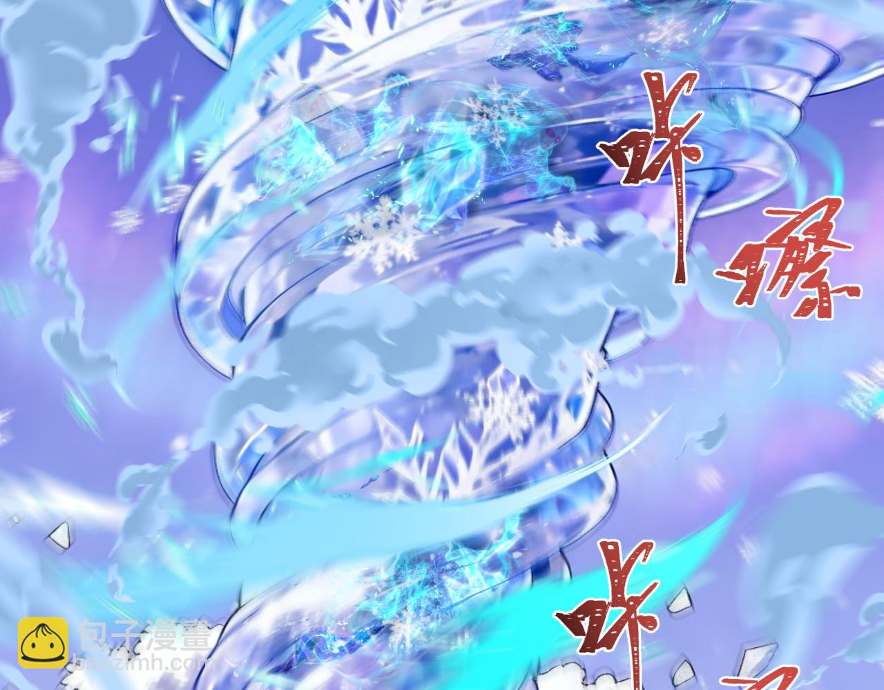 全球詭異時代 - 第545話 扶桑篇-最後一個未誕生的雪妖！(1/4) - 2