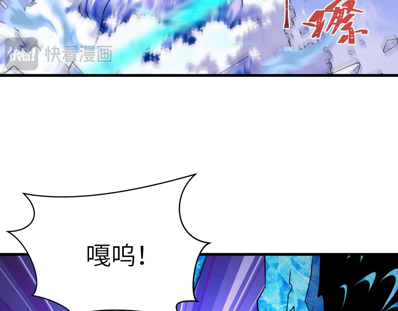 全球詭異時代 - 第545話 扶桑篇-最後一個未誕生的雪妖！(1/4) - 3