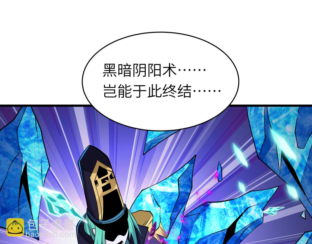 全球詭異時代 - 第545話 扶桑篇-最後一個未誕生的雪妖！(1/4) - 6