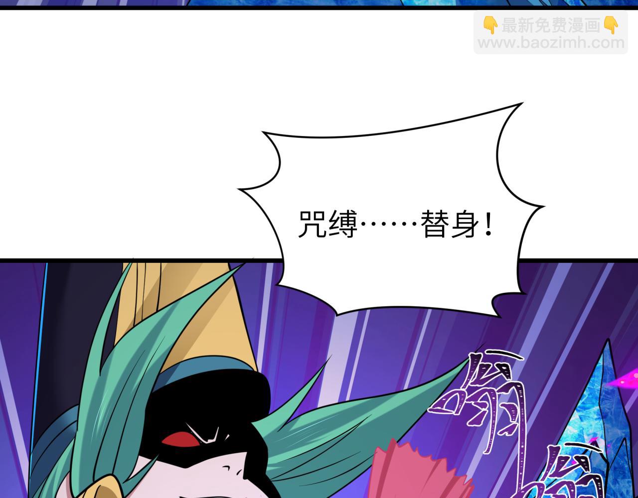 全球詭異時代 - 第545話 扶桑篇-最後一個未誕生的雪妖！(1/4) - 8