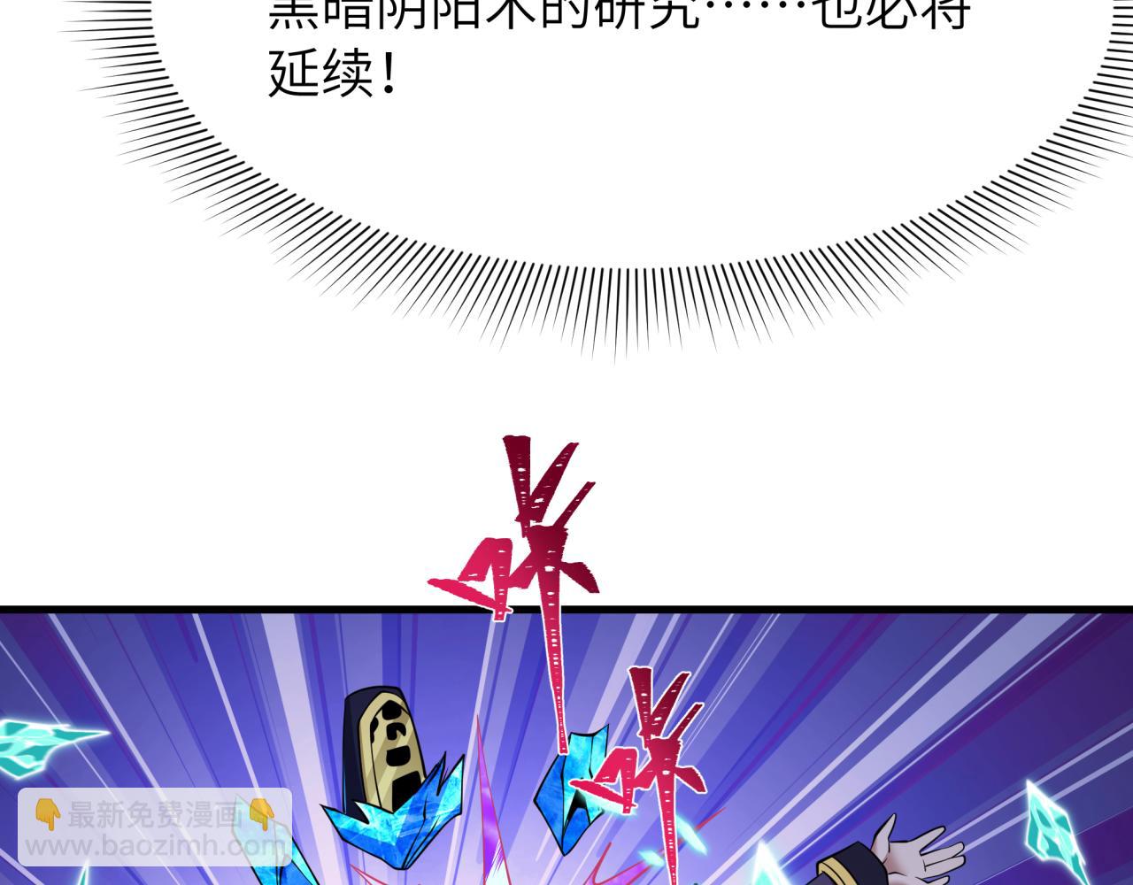 全球詭異時代 - 第545話 扶桑篇-最後一個未誕生的雪妖！(2/4) - 5