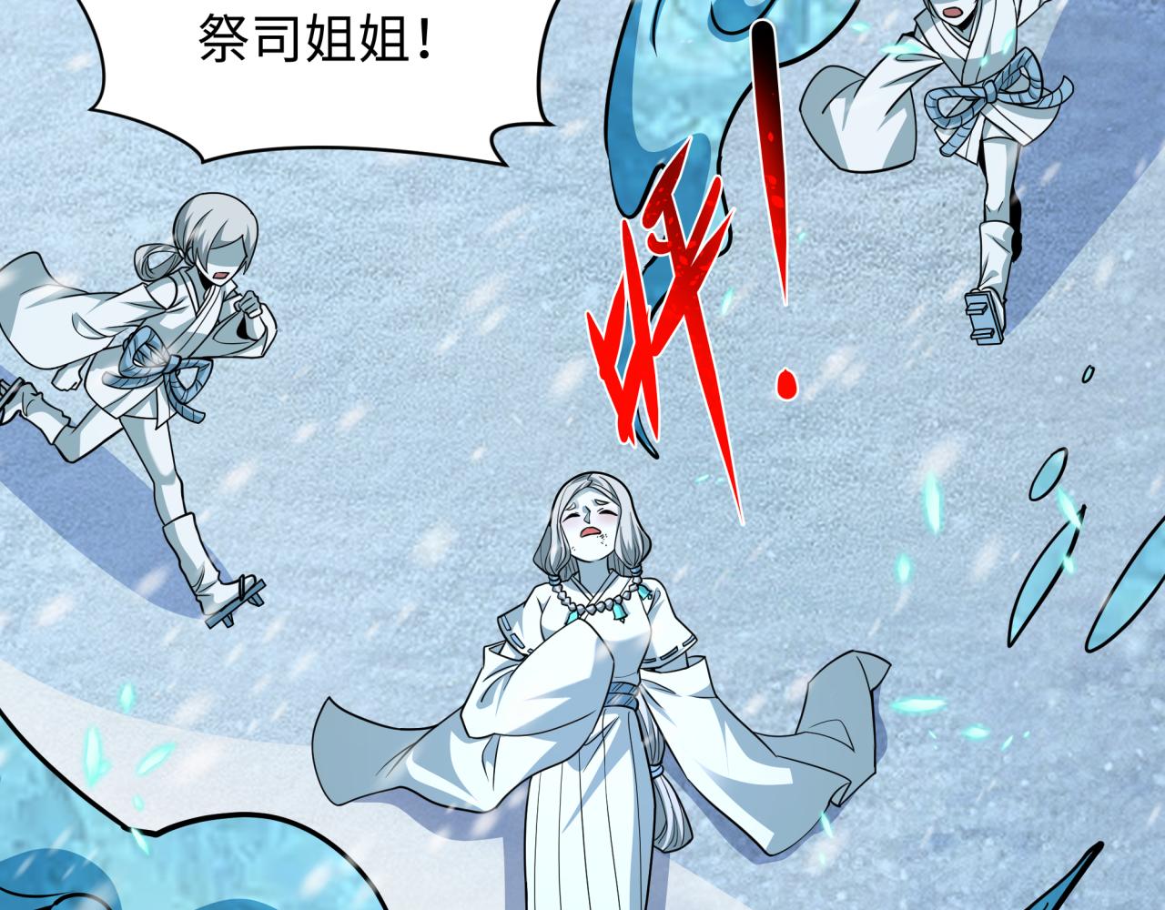 全球詭異時代 - 第545話 扶桑篇-最後一個未誕生的雪妖！(2/4) - 5