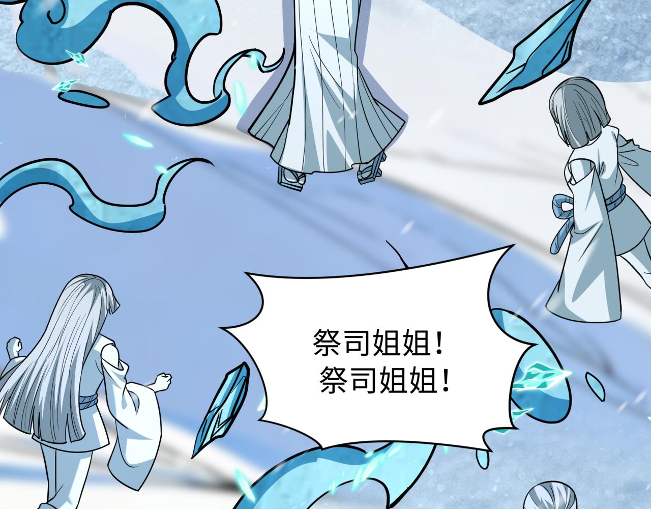 全球詭異時代 - 第545話 扶桑篇-最後一個未誕生的雪妖！(2/4) - 6