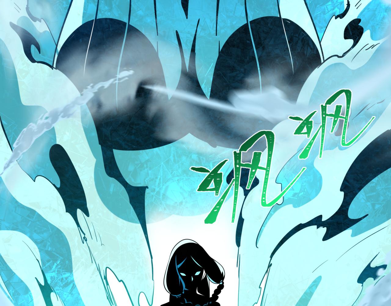 全球詭異時代 - 第545話 扶桑篇-最後一個未誕生的雪妖！(1/4) - 7