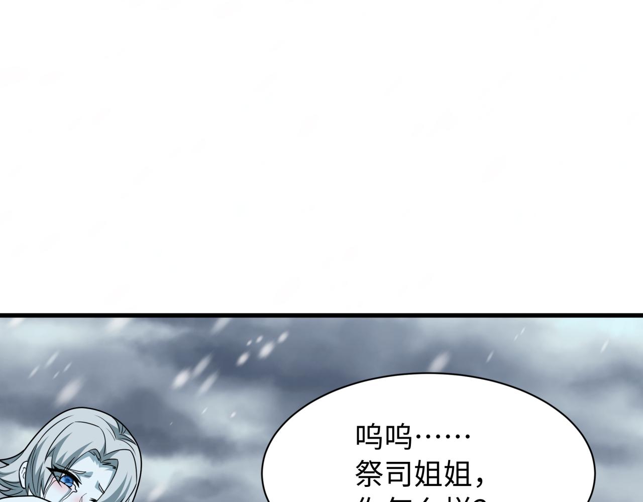 全球詭異時代 - 第545話 扶桑篇-最後一個未誕生的雪妖！(2/4) - 8