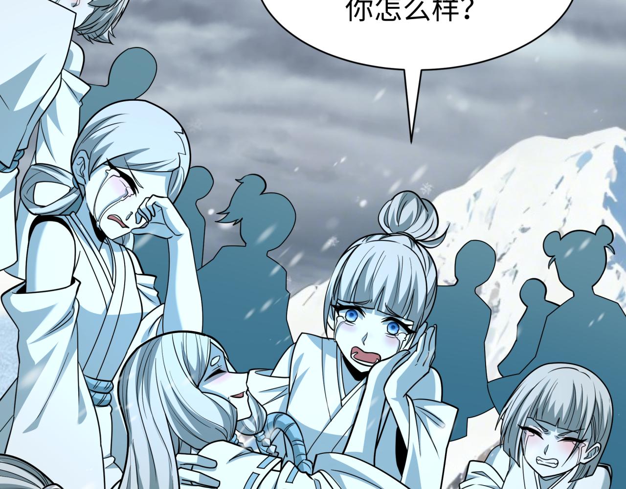 全球詭異時代 - 第545話 扶桑篇-最後一個未誕生的雪妖！(2/4) - 1