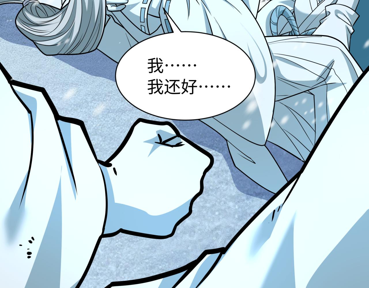 全球詭異時代 - 第545話 扶桑篇-最後一個未誕生的雪妖！(2/4) - 2