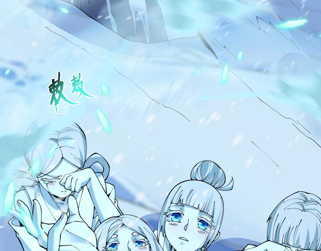 全球詭異時代 - 第545話 扶桑篇-最後一個未誕生的雪妖！(2/4) - 5